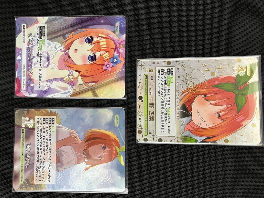 PSA10 五等分の花嫁カード 昂る想い 中野四葉SSSPシリアル入り　＋おまけ
