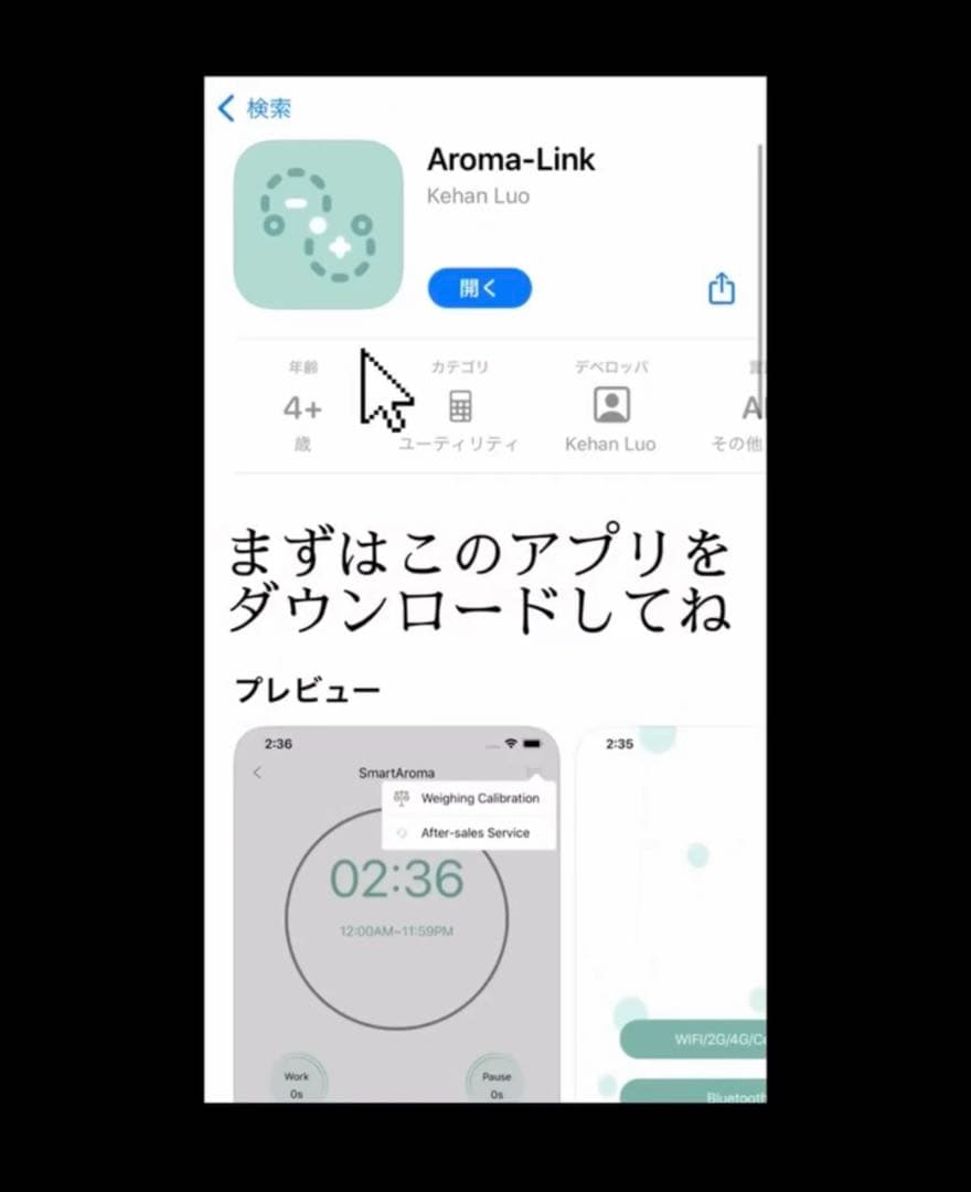 ホテル アロマディフューザーAROMA LINK HOTEL リッツカールトン