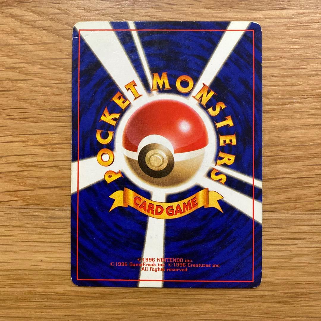 ポケモンカード 旧裏 100枚 まとめ売り カイリュー 御三家 シバのエビワラー