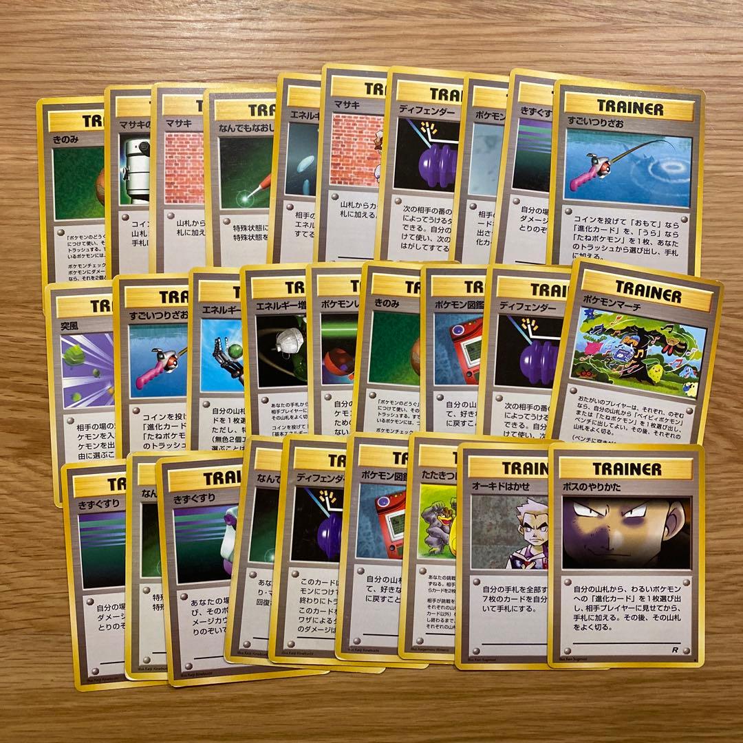 ポケモンカード 旧裏 100枚 まとめ売り カイリュー 御三家 シバのエビワラー