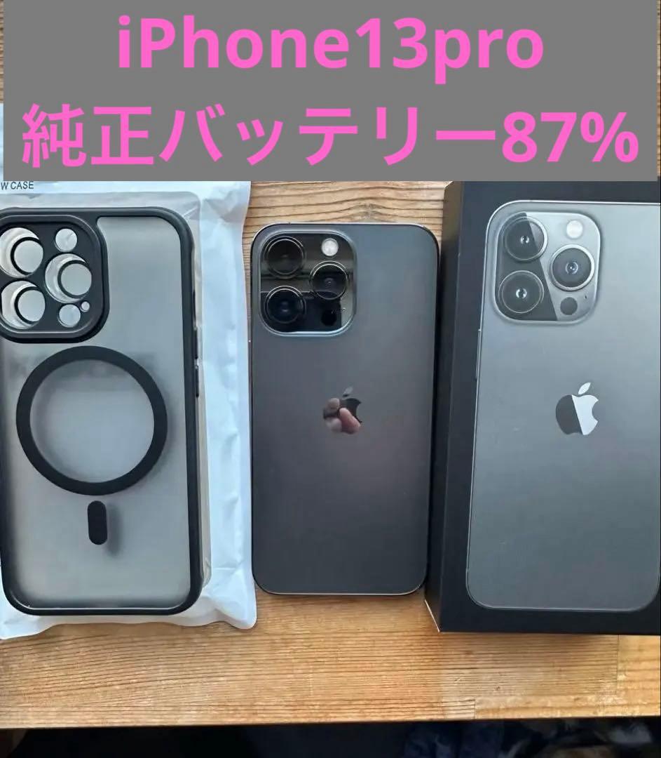 Apple iPhone13Pro 128GBグラファイト SIMフリー　美品