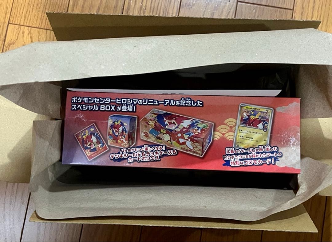 スペシャルBOX ポケモンセンターヒロシマ 未開封　シュリンク付　納品書付き