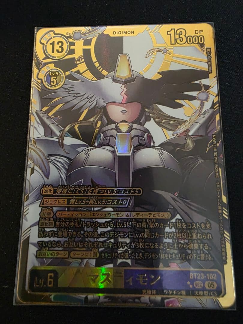 デジモンカード マスティモン SECRET パラレル BT23-102 星×２