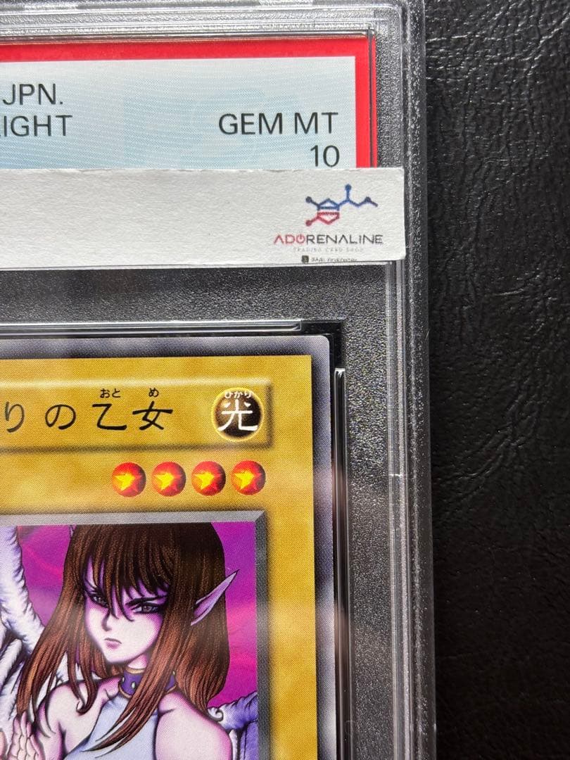 【PSA10】月明かりの乙女 初期ノーマル