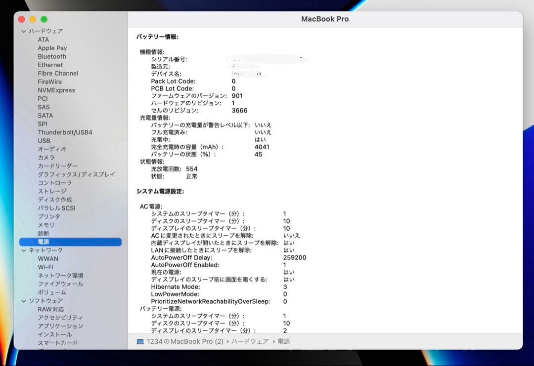 MacBook本体 Apple MacBook Pro 13 2017 i5/16GB/250GB