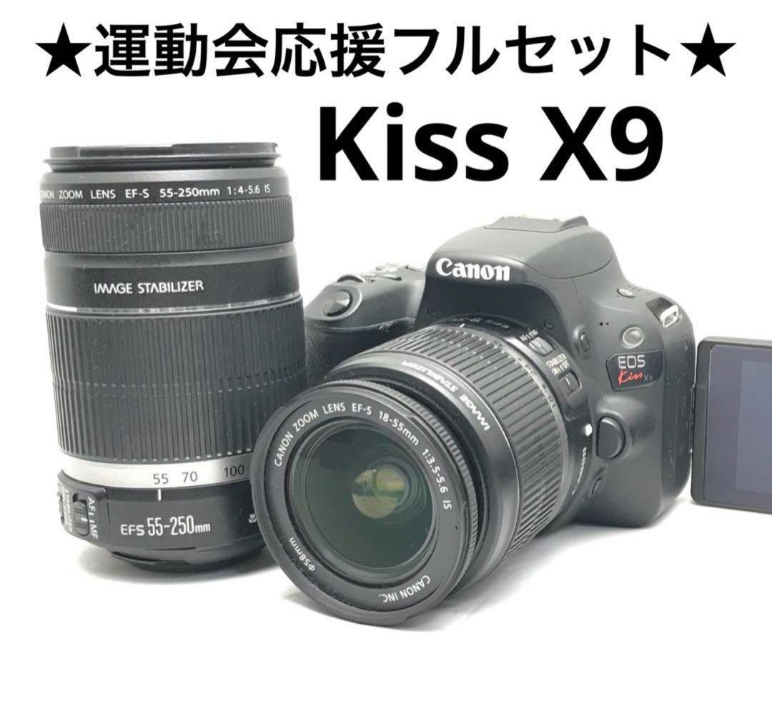 Canon EOS kiss x9 Wレンズ♪Wifi搭載♪安心フルセット♪