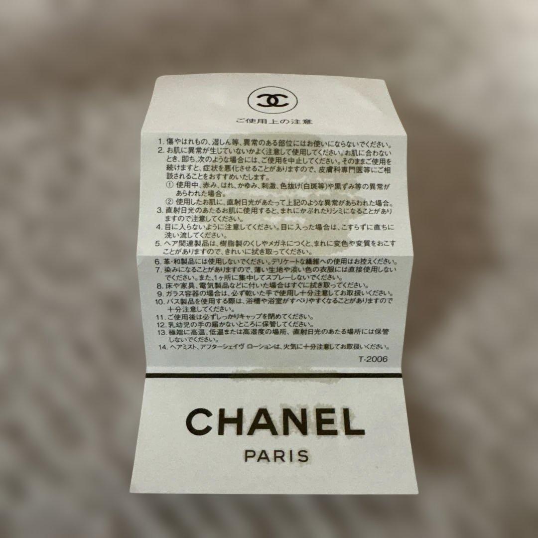 CHANEL CHANCE Eau Tendre 入浴剤 10タブレット