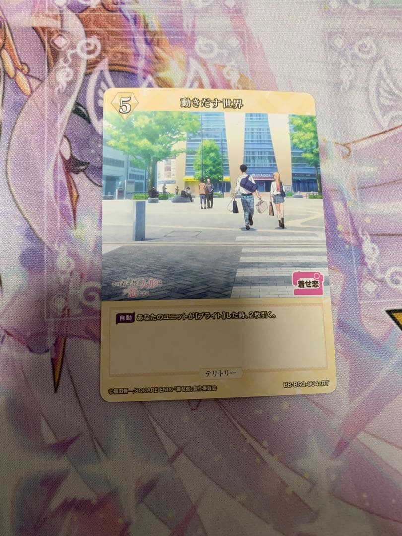 喜多川海夢 aBT bt 動きだす世界