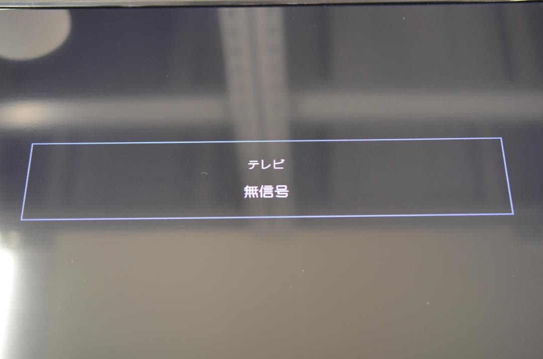 【美品】DVDプレーヤー内蔵 地デジハイビジョン液晶テレビ AS-ND241S