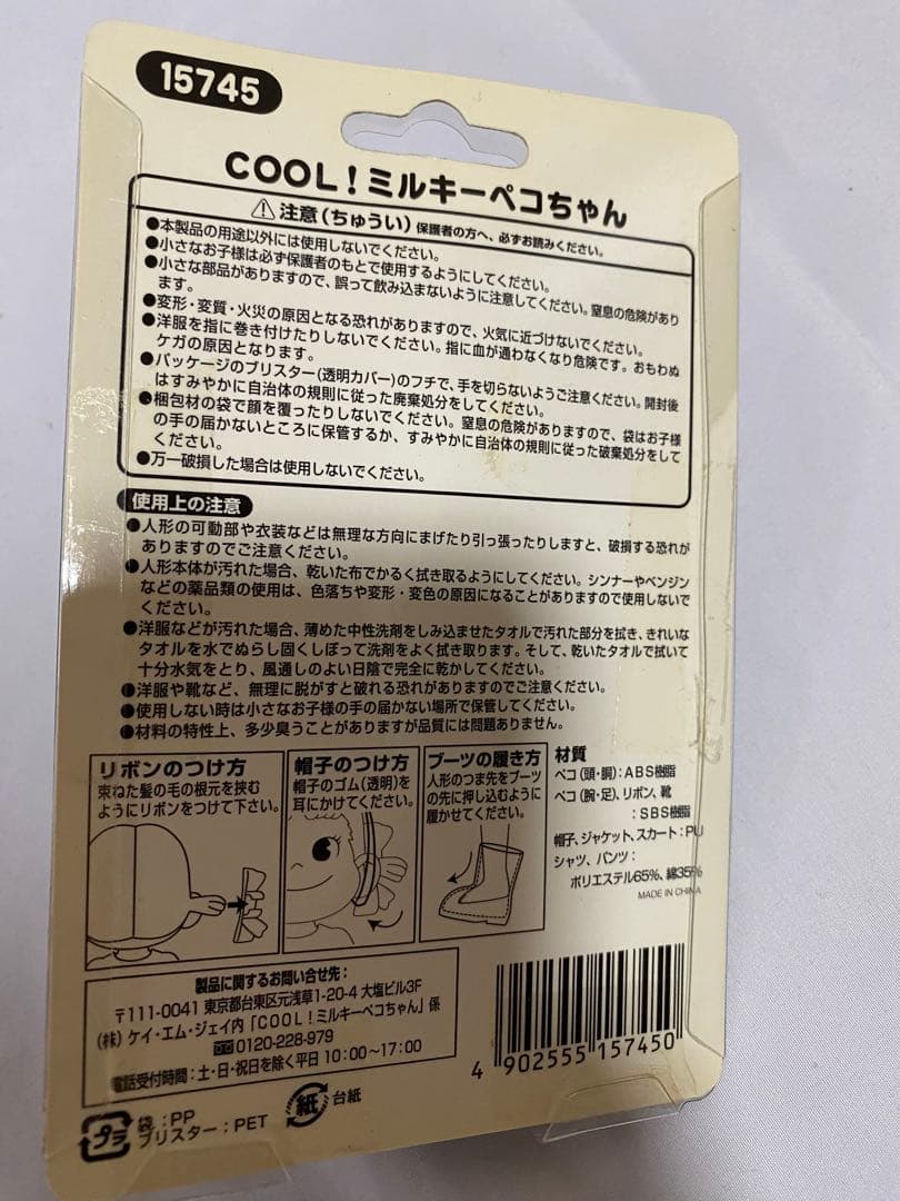 ペコちゃん人形　5個セット オーバーオール　ラブリー　クリスマス　ウィンター