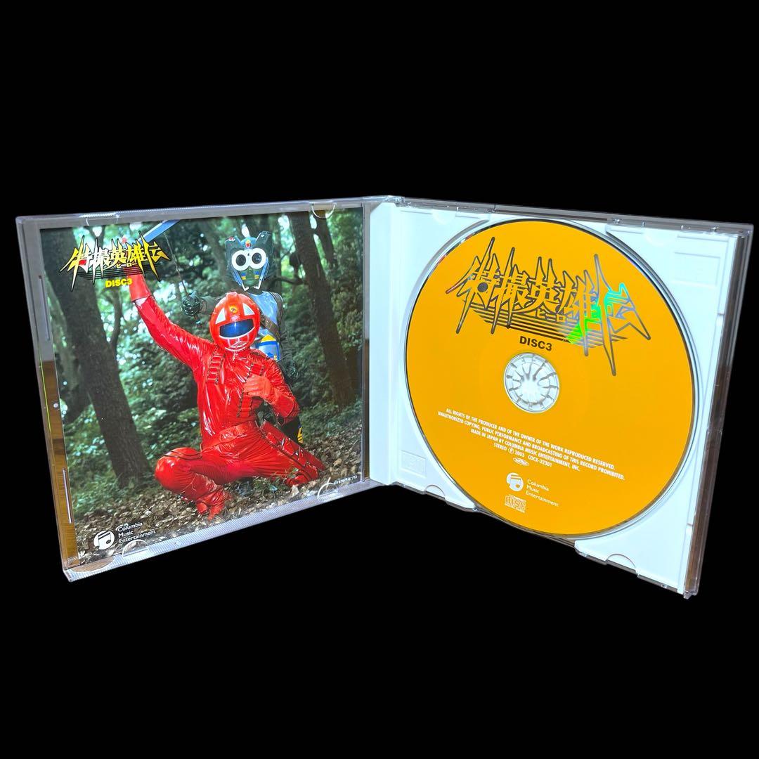 CD 特撮英雄伝