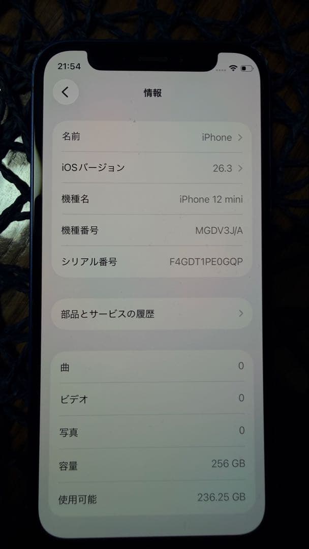 Apple iPhone 12mini 256G ブルー