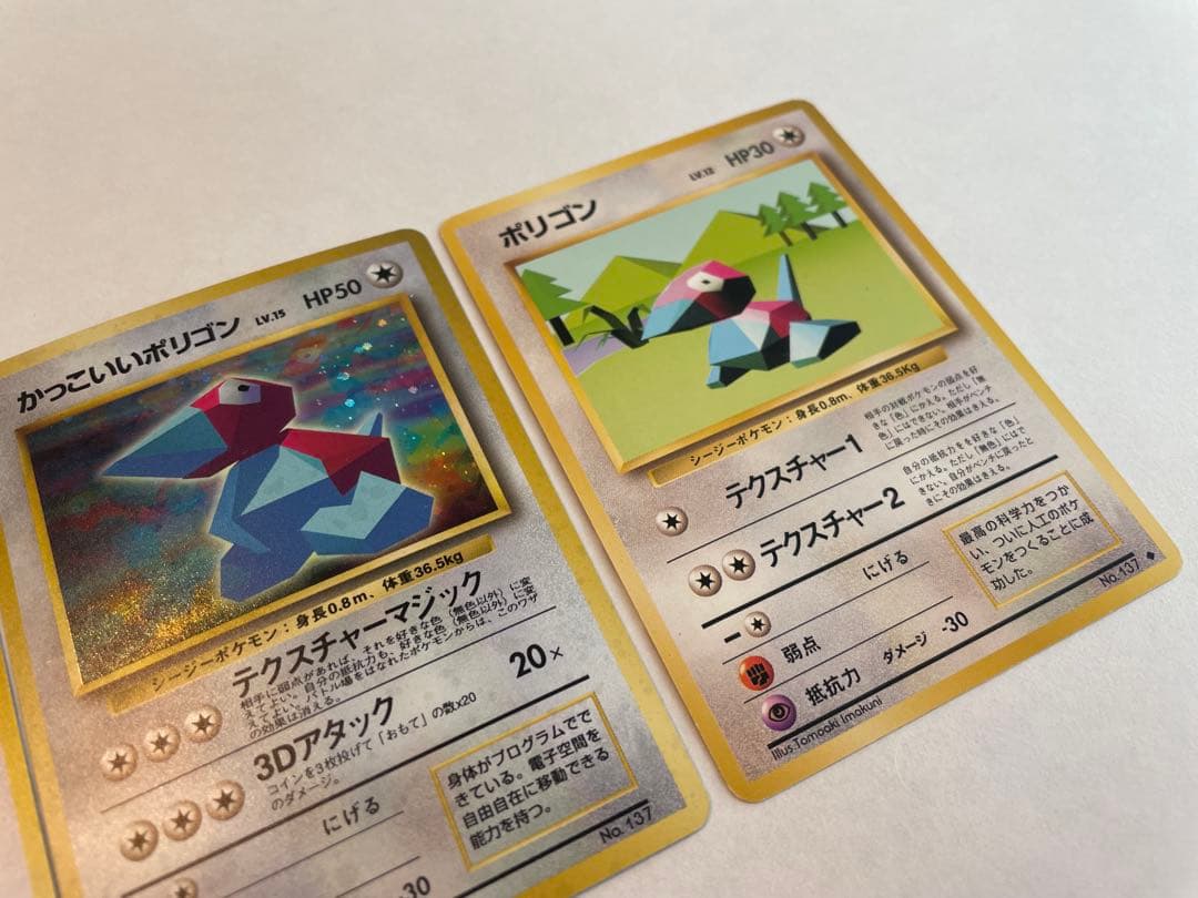 ポケモンカード 旧裏 わるいポリゴン２ ★ キラ