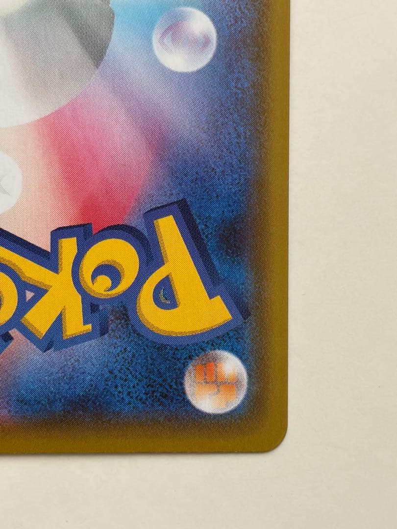 グレイシアVMAX SA イーブイヒーローズ 091/069