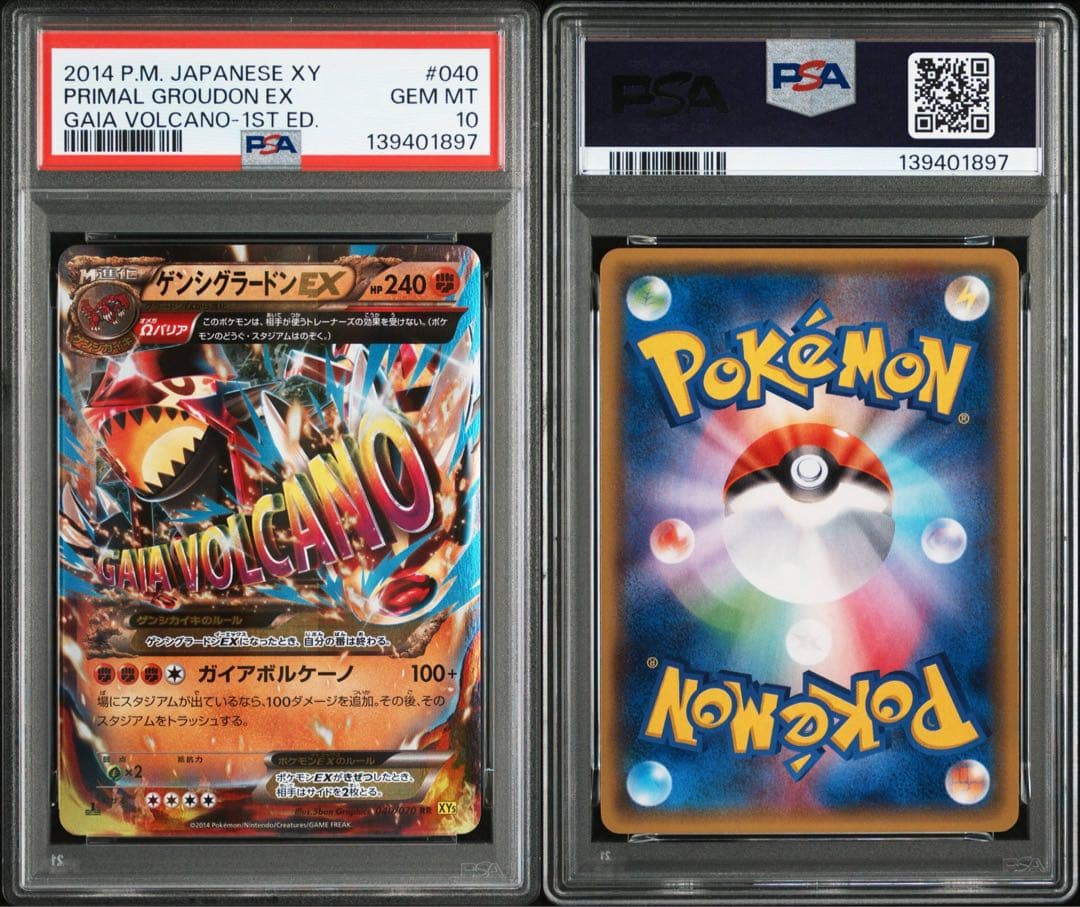 PSA10 ゲンシグラードンEX 040/070 RR ポケモンカード