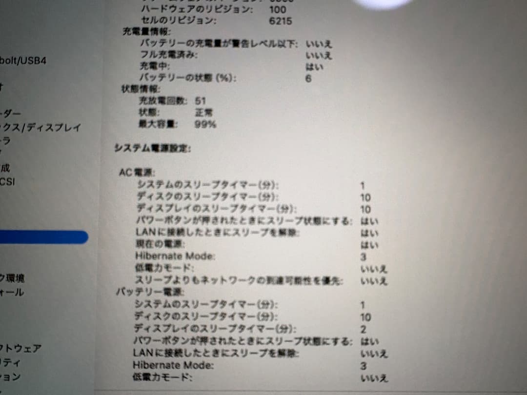 MacBook Air 13/2022/M2/8GB/256GB ミッドナイト