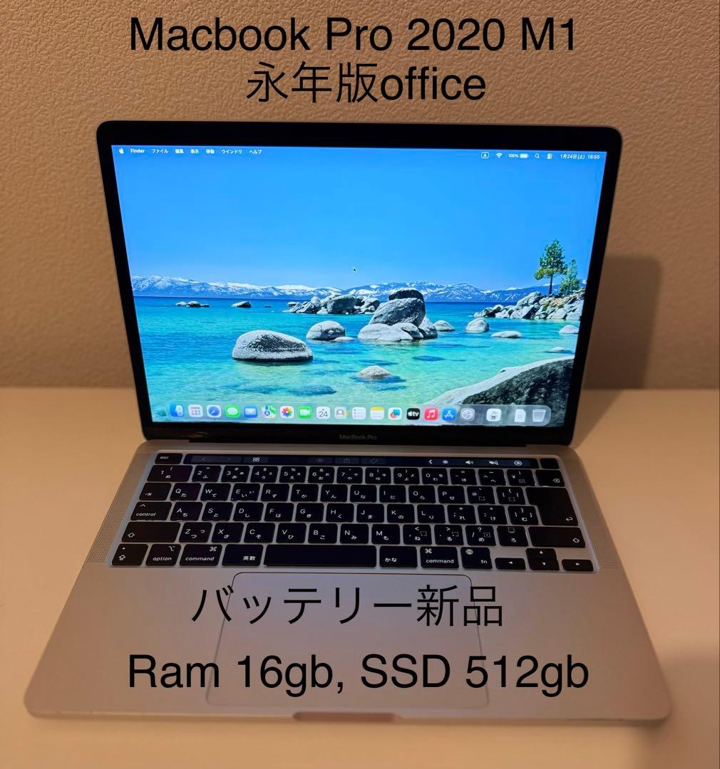 Macbook Pro 2020 13インチ M1 Windows 11 Pro