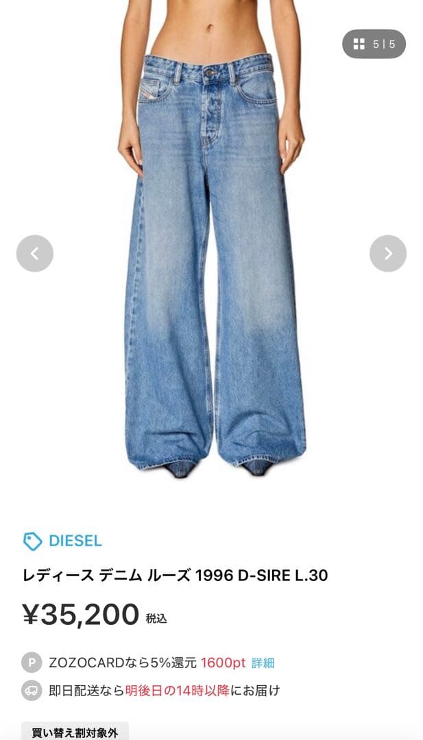 パンツ Diesel d-sire