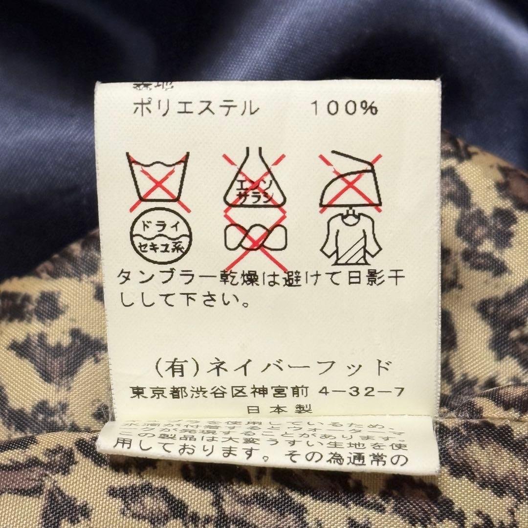 【希少】NEIGHBORHOOD スカジャン 04SS FTW 刺繍 レオパード