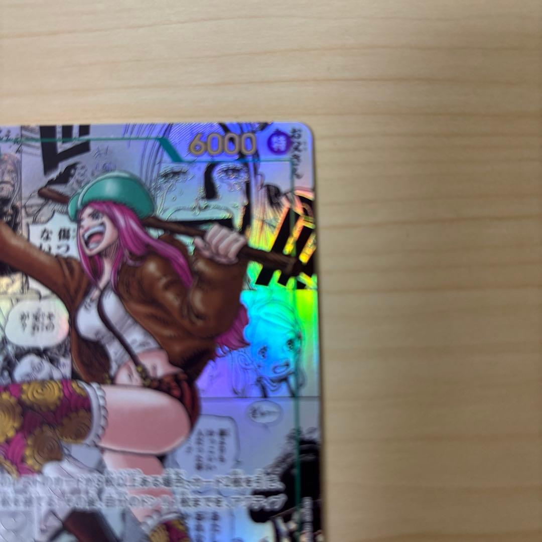 ひ*ろ様 ジュエリー・ボニー SEC スーパーパラレル(コミパラ) OP12-1