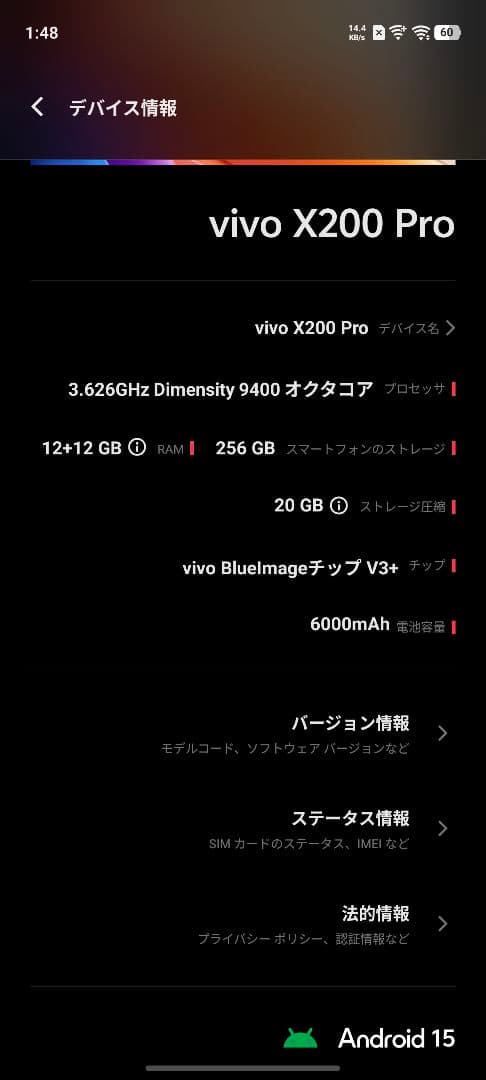 VIVO X200 Pro 12GB/256GB 白