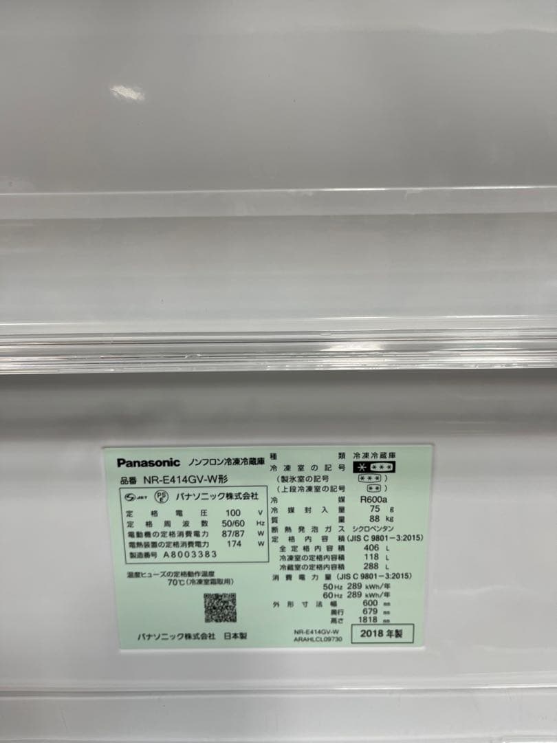 パナソニック冷凍冷蔵庫　406l 2018年 NR-E414GV-W