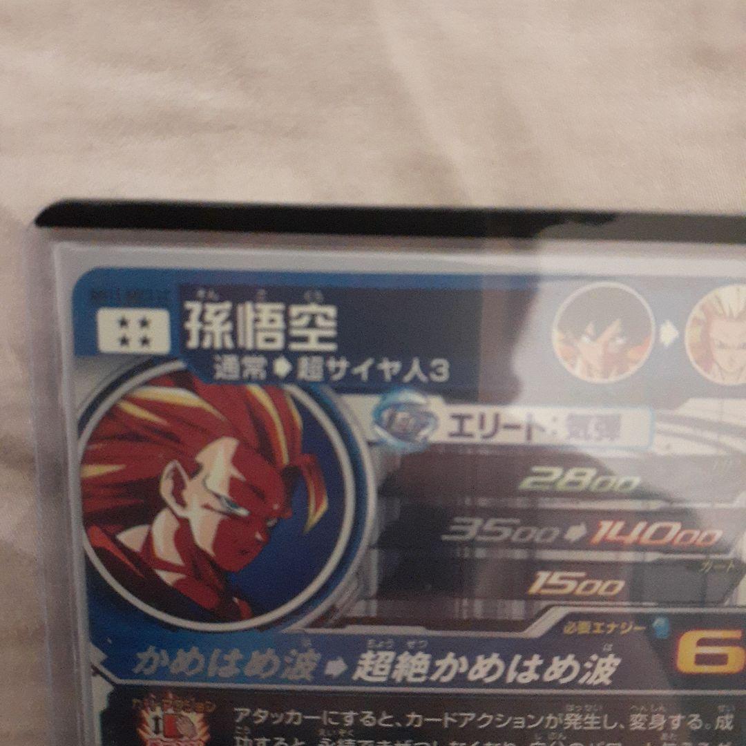 (3日間限定5000円引)ドラゴンボールヒーローズ 孫悟空 超サイヤ人3