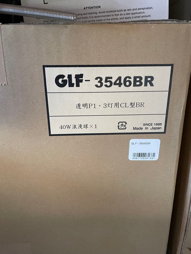 新品未使用　後藤照明　3546BR 3灯