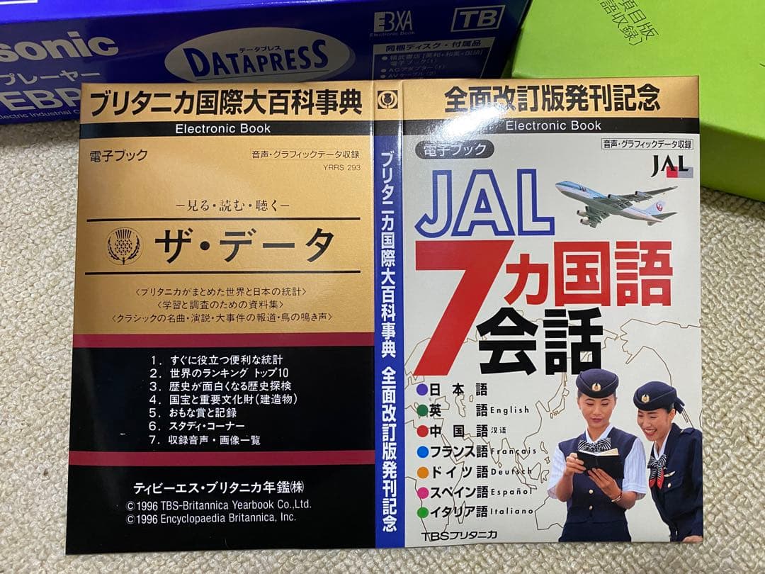 パナソニック 電子ブックプレーヤー KX-EBP2