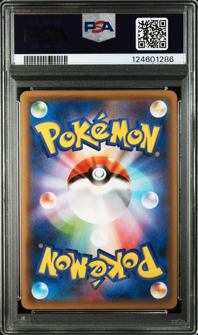 PSA10 救助隊DXのピカチュウ: プロモ[S-P 036]