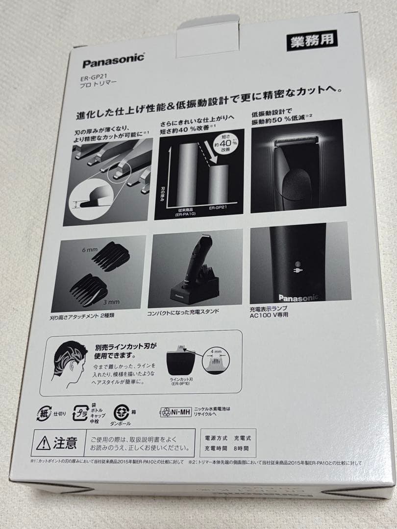 Panasonic ER-GP21 プロトリマー