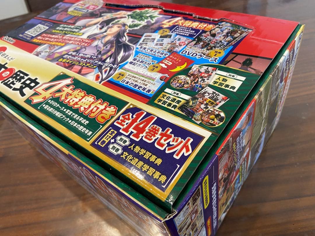 ★美品★4大特典付き　DVD付　学研　まんが　日本の歴史 全14巻セット