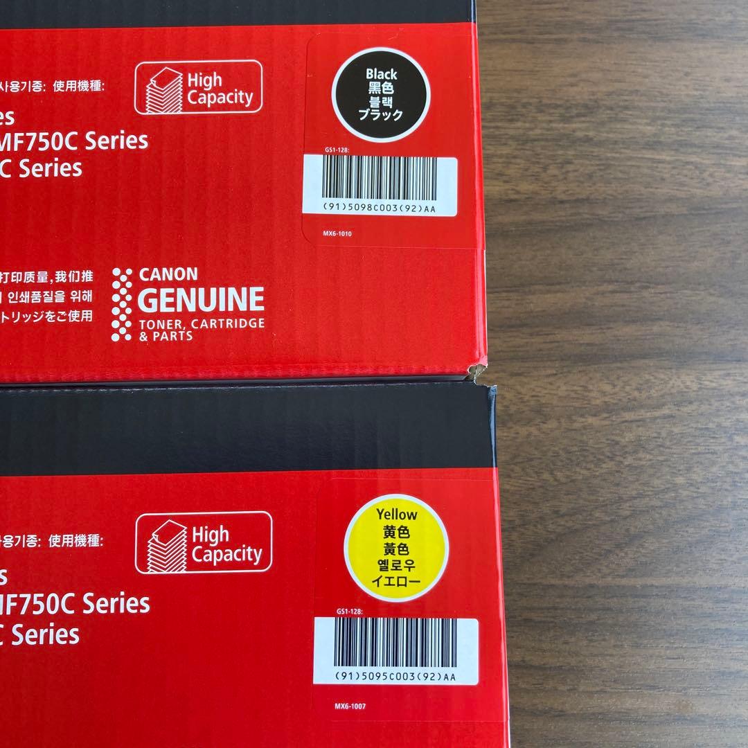 Canon 069 H トナーカートリッジ 高容量2箱