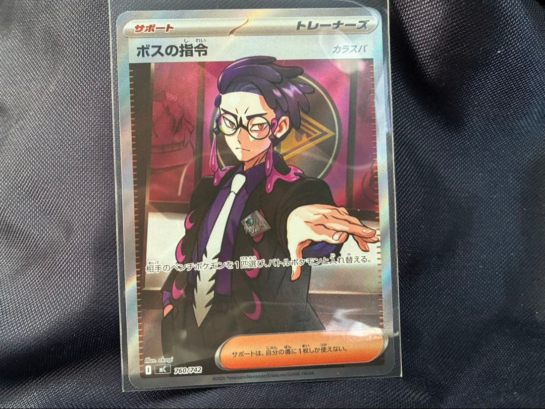 ポケモンカード スタートデッキ100 095 ボスの指令 カスラバ