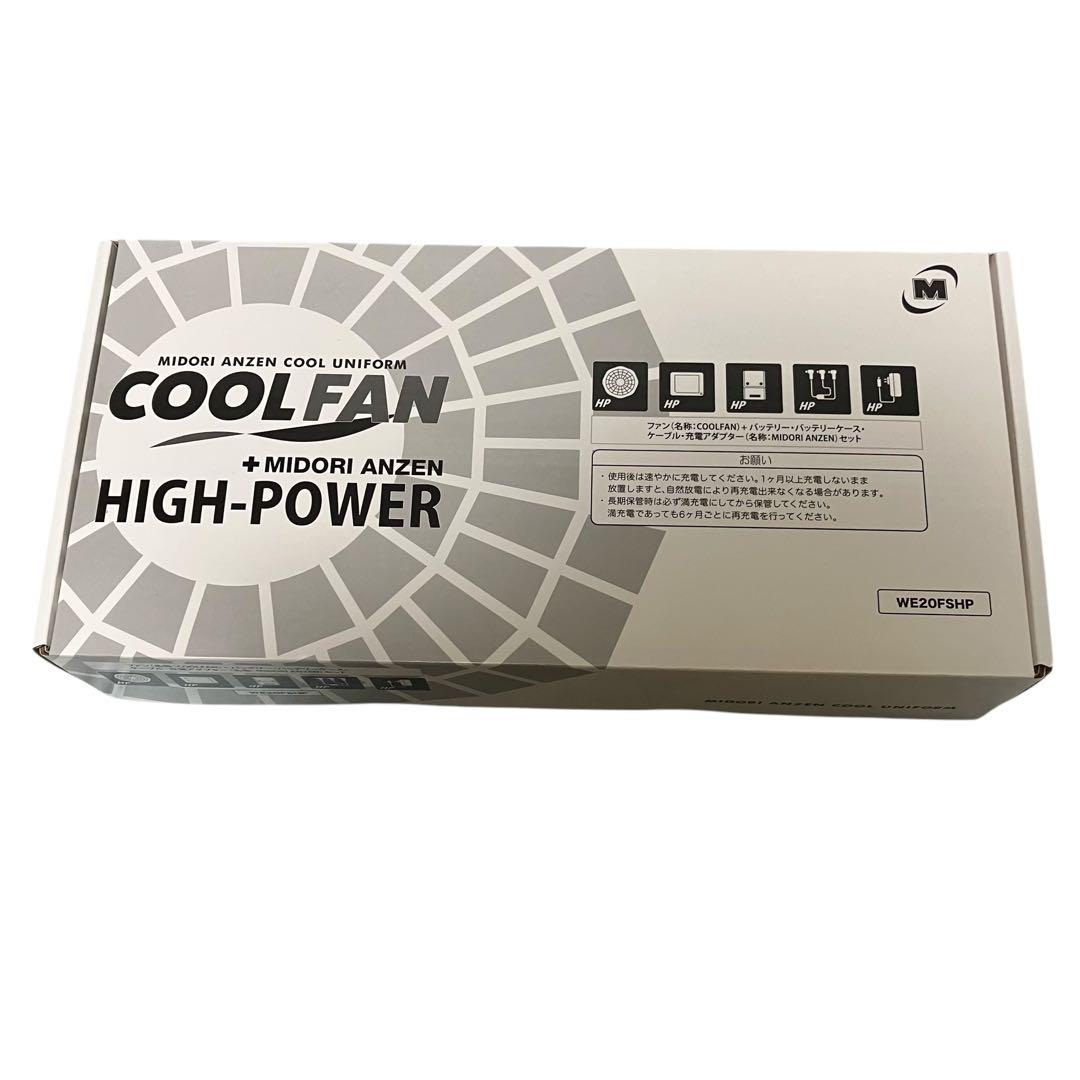 未使用　ミドリ安全　クールファンハイパワー　空調服　3Lベスト　2点セット