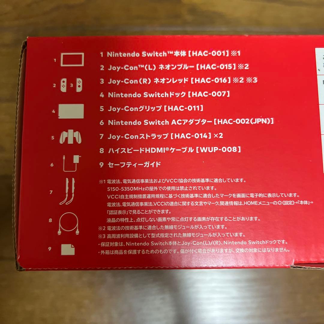 Nintendo Switch 本体 青/赤 ジョイコン付　おまけ付き