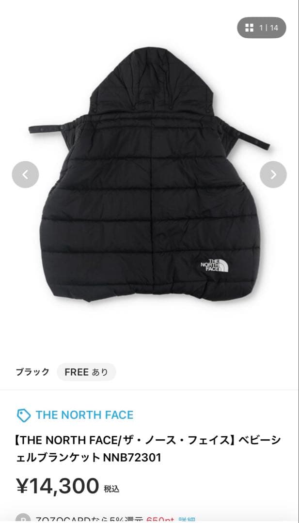 新品 ザ・ノース・フェイス Baby Shell Blanket