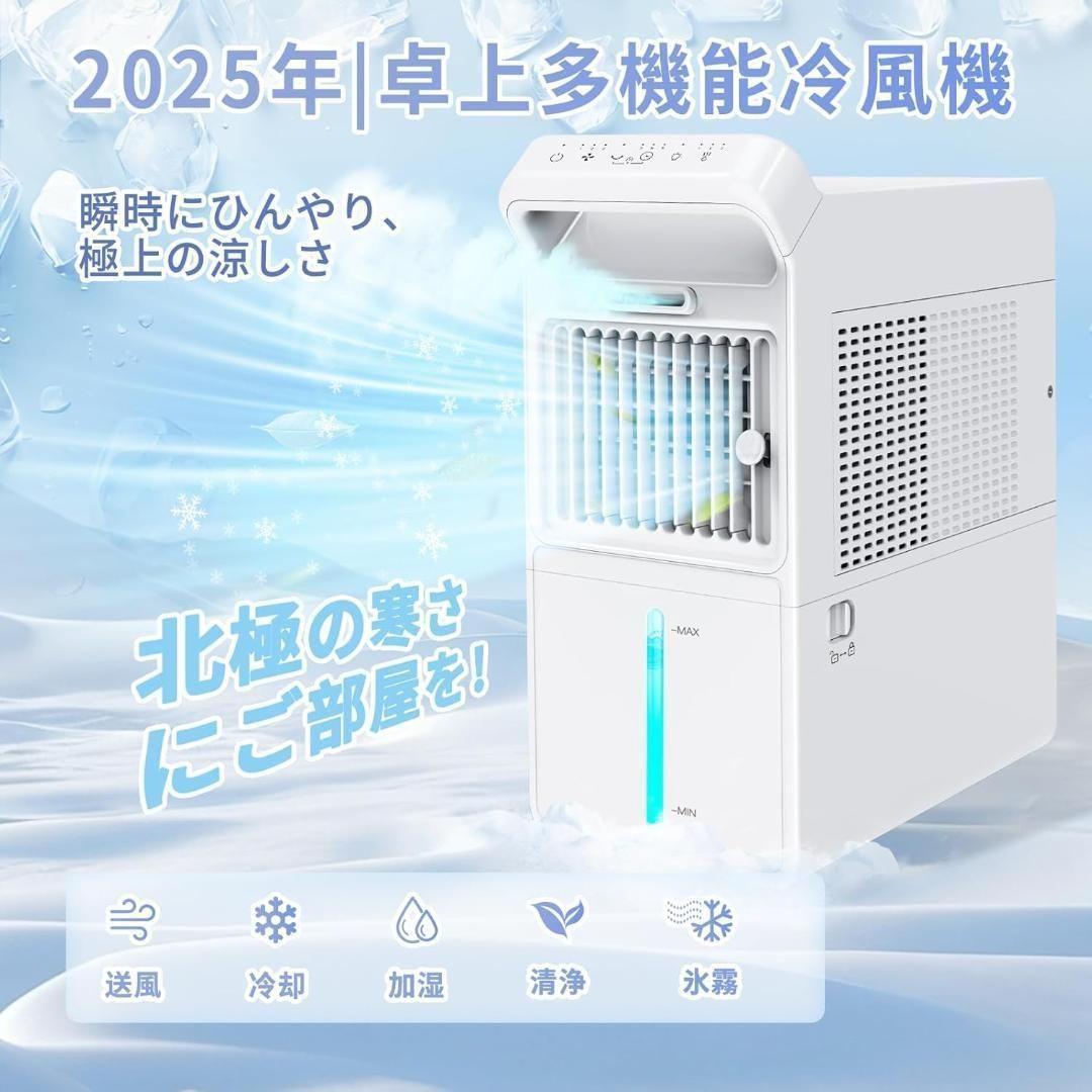 K070 冷風機 冷風扇 強力 卓上扇風機 小型 スポットクーラー 爆風冷却