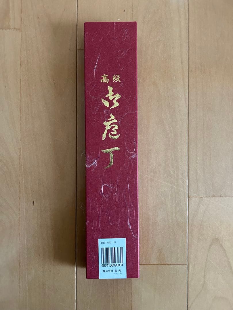 i*o様 堺實光 紋鍛(青鋼) 出刃(片刃) 16.5cm