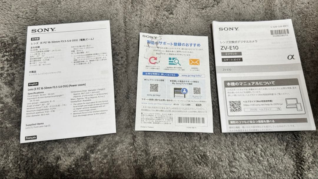 SONY ZV-E10 ミラーレスカメラ　おまけ付き　撮影枚数220枚