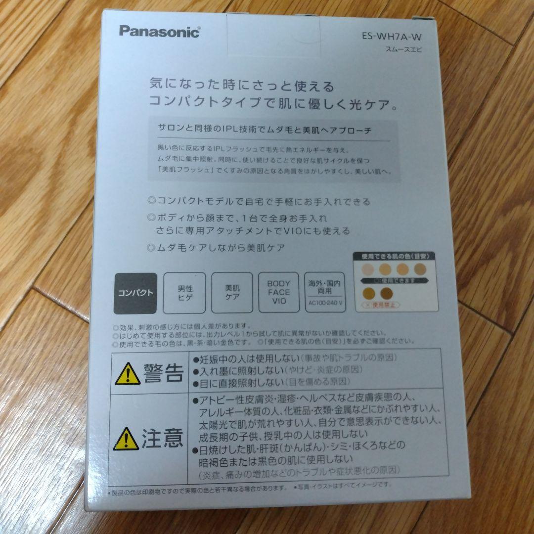 Panasonic 光エステ スムースエピ ES-WH7A