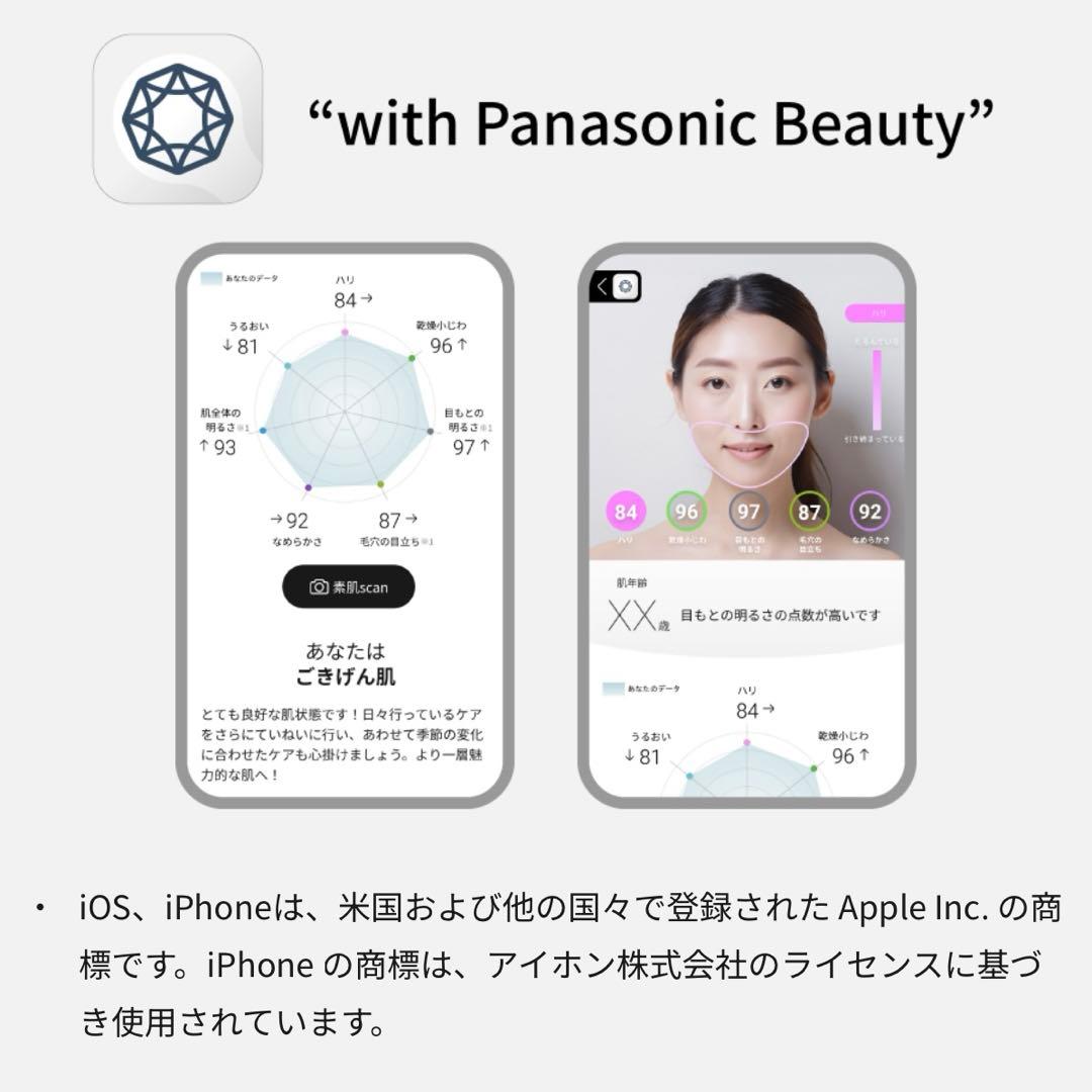 Panasonicバイタリフトかっさ リフトケアEH-SP86-K新品未使用