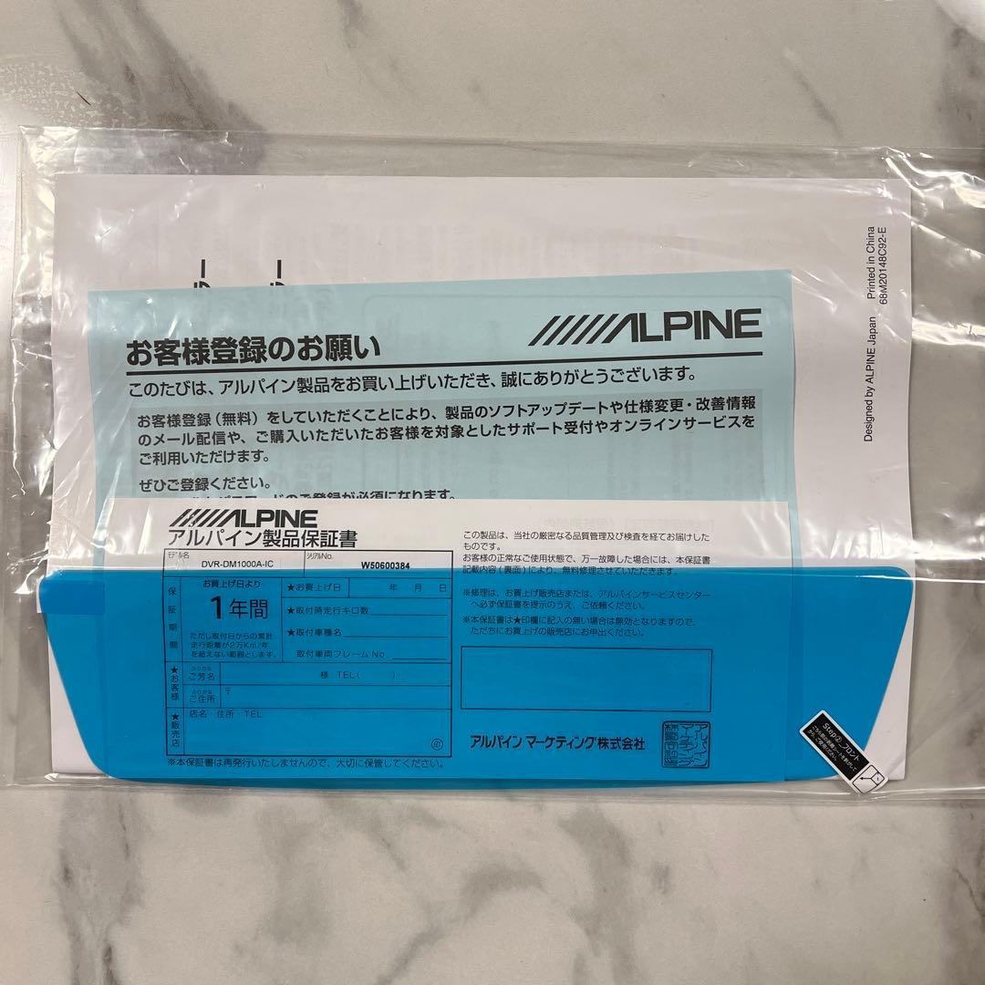 あっきー【未使用品】アルパイン DVR-DM1000A-IC