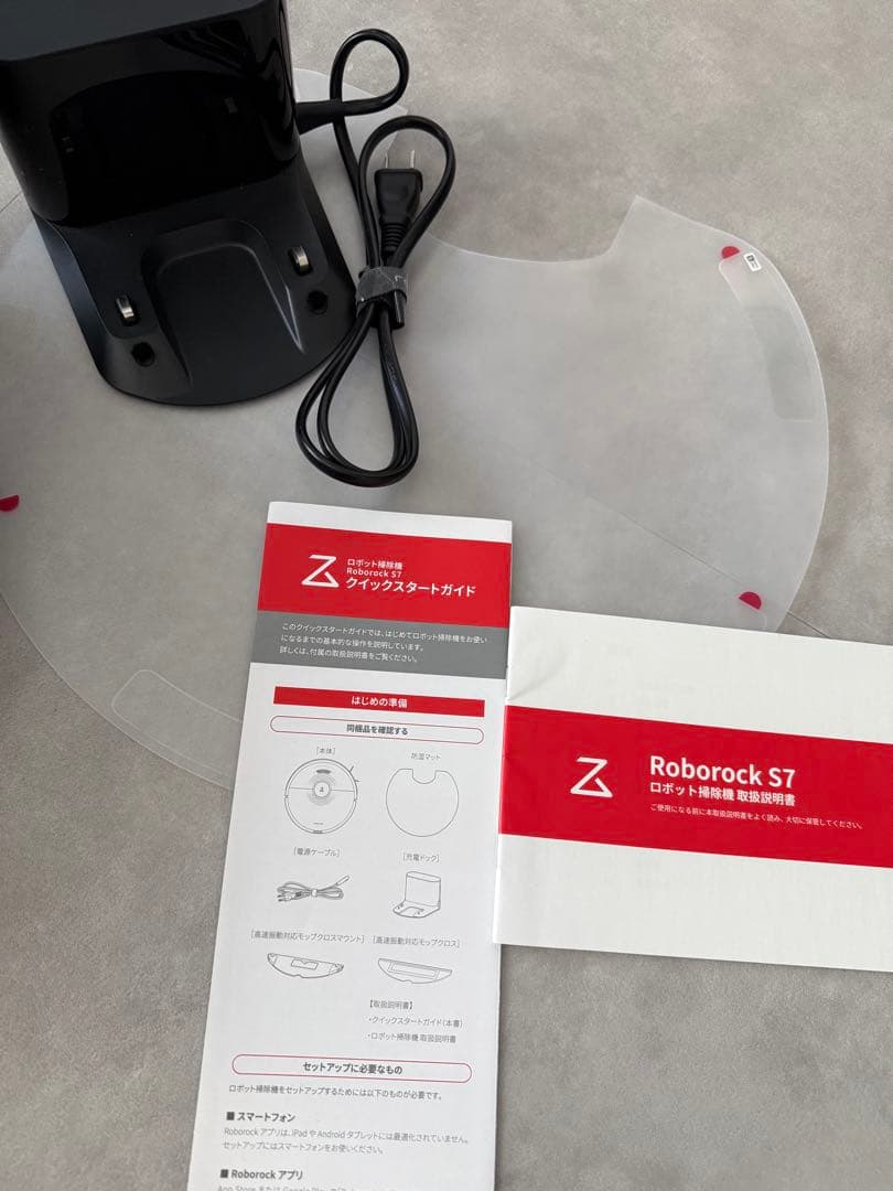 ロボロック S7 ロボット掃除機 本体　新品未使用