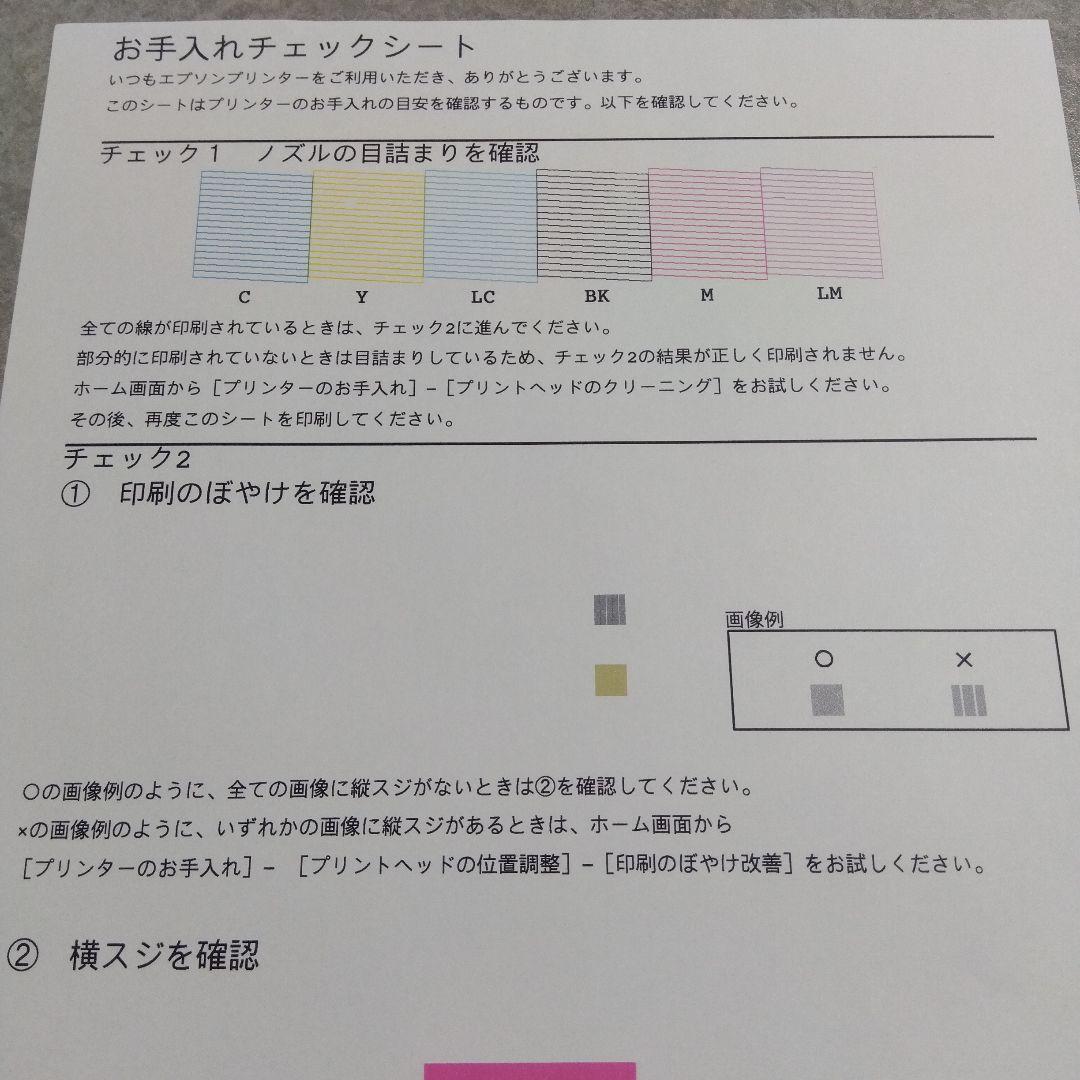 エプソンプリンターインクジェット複合機　カラリオＥP−713A