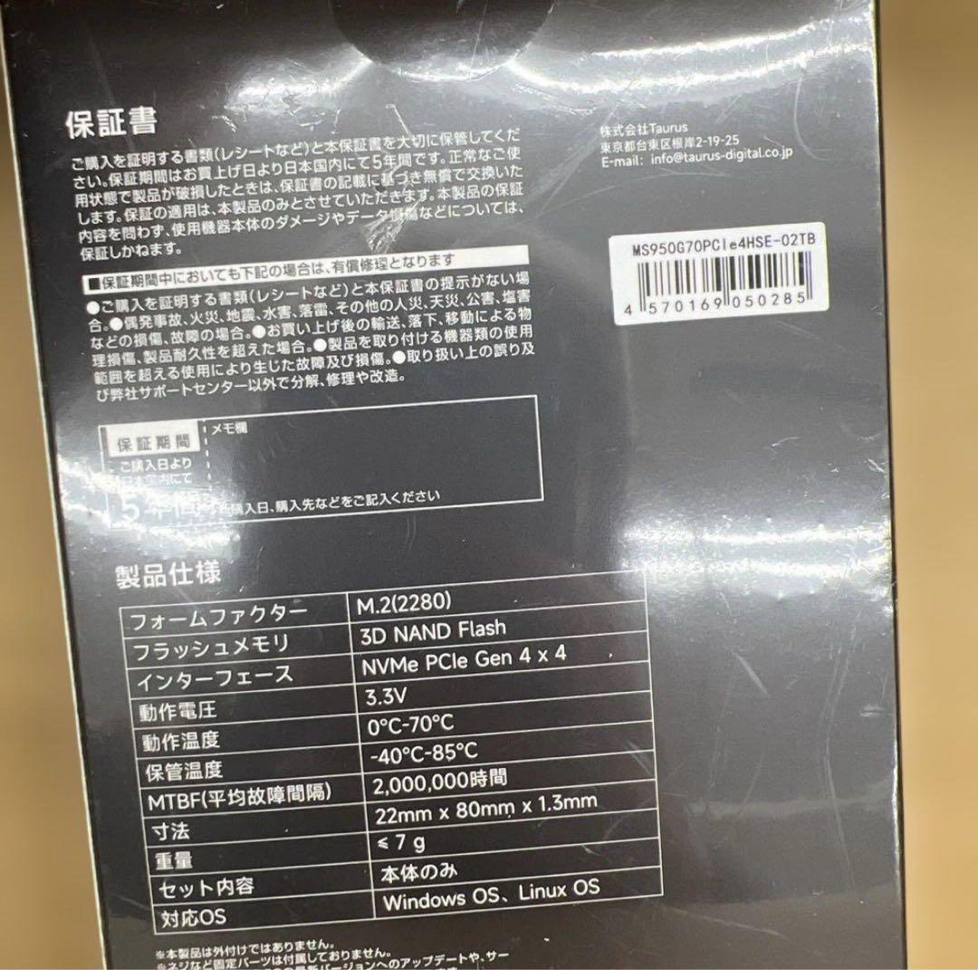 52 Monster Storage SSD 2TB 未開封未使用品