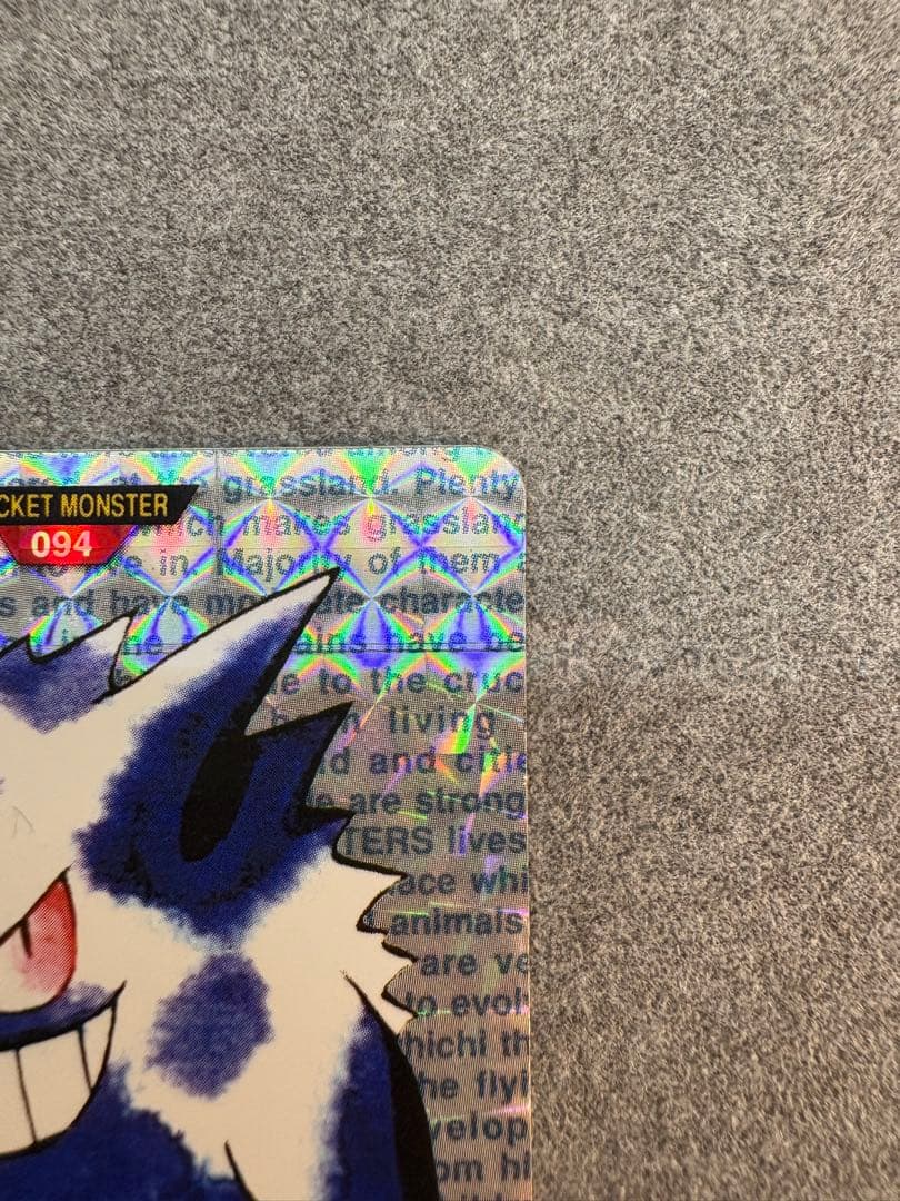 ポケットモンスター　カードダス　ゲンガー　激レア