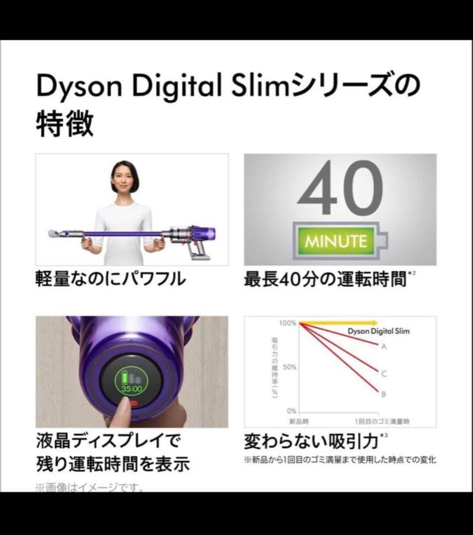 Dyson Digital Slim Origin 本体