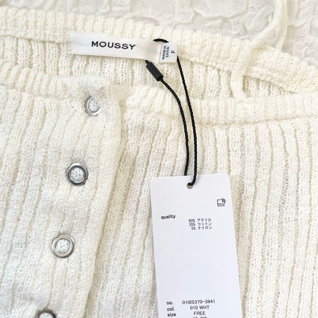 【新品未使用タグ付き】 moussy FRONT BUTTON ニットキャミ