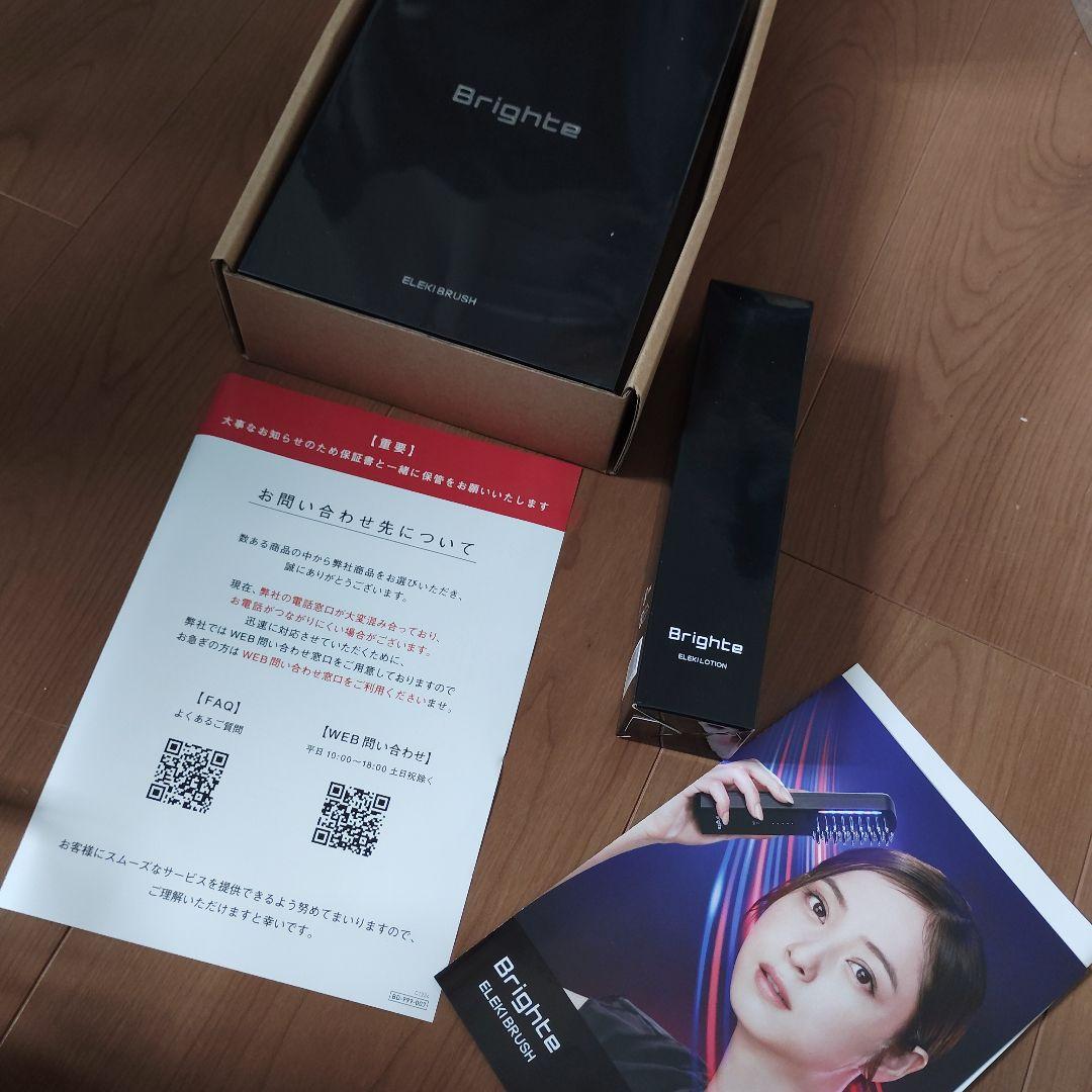 Brighte ELEKI BRUSH 電気ブラシ